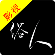 俗人影视去广告投屏版