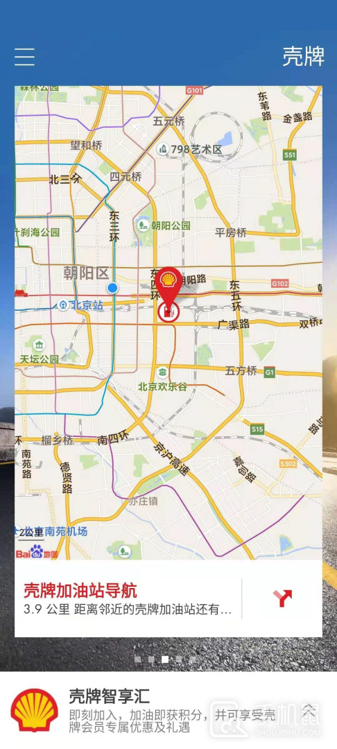 壳牌 v2.2.8