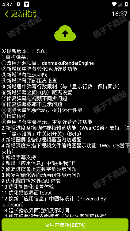 凉腕播放器手表版下载