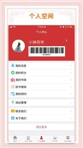 书香国网app安卓最新版 v1.91