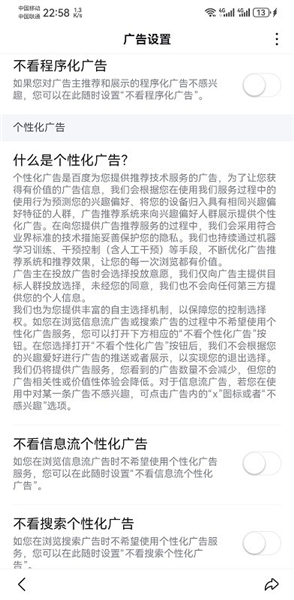 度娘app免费版图片13