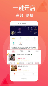微脉店铺