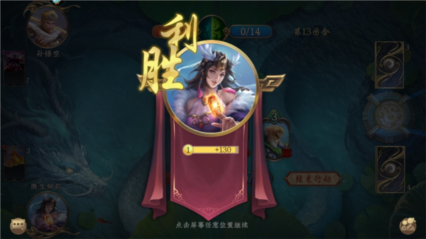 五行师九游渠道服游戏截图8