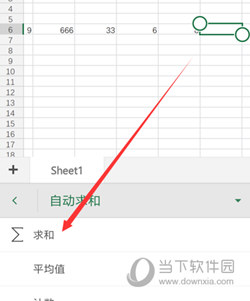Microsoft Excel手机版下载