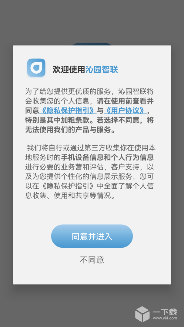 沁园智联 v2.1.4最新版下载