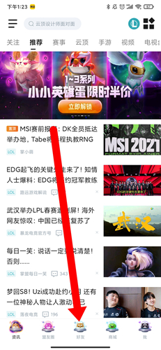 掌上英雄联盟9