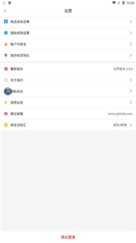 全球家精选怎么改电话号码3