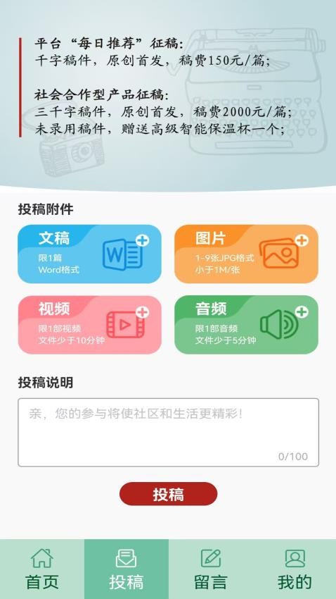半百app v2.8.0