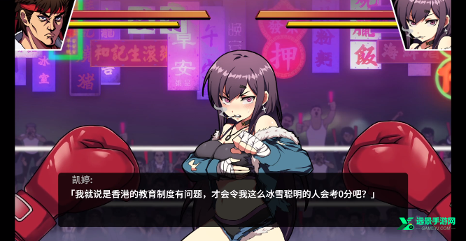 女拳主义汉化版