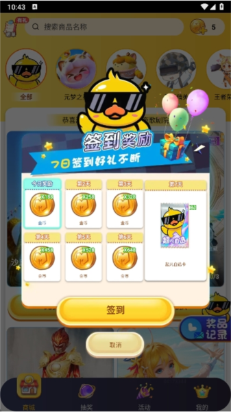 玩皮精灵app截图1