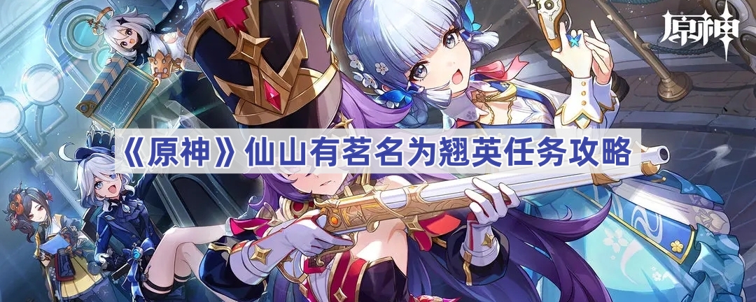 ԭɽΪӢô-ԭɽΪӢô