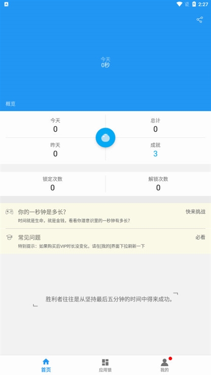 软件特色配图1