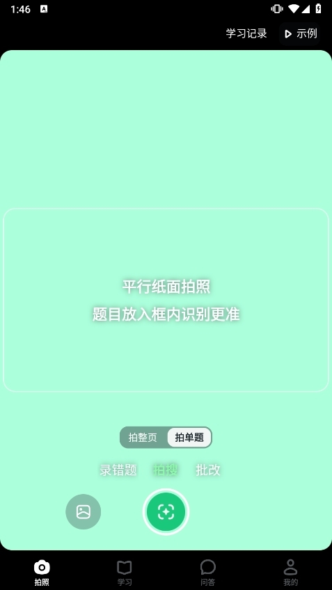 使用说明配图1