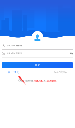 哈尔滨智慧人社
