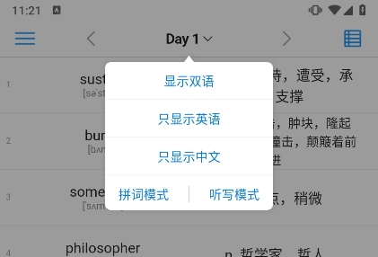 应用截图9