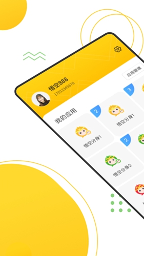 无尽分身app v5.2.0