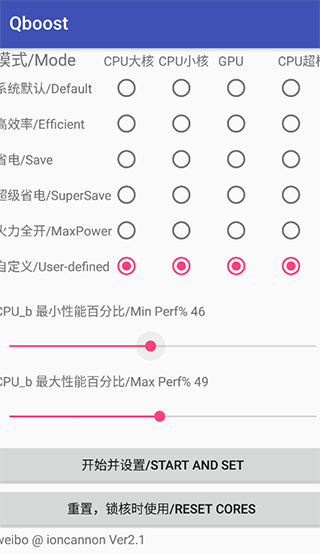 qboost2.5版本截图4
