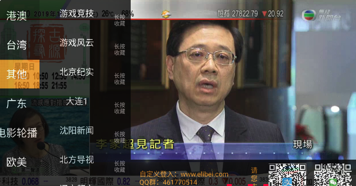 贝壳直播tv版