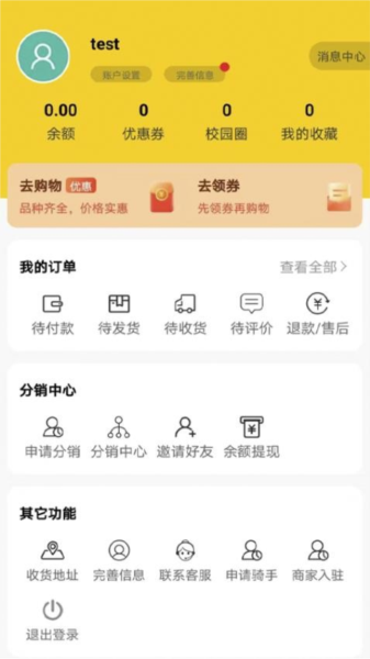 美顿宜品优选免费版 v25.104.24284