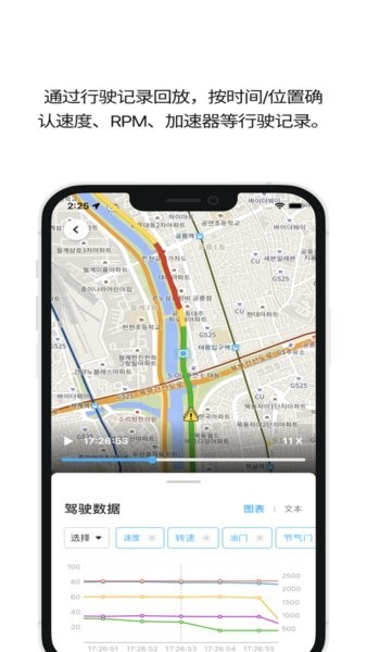 infocar检测app下载安装截图