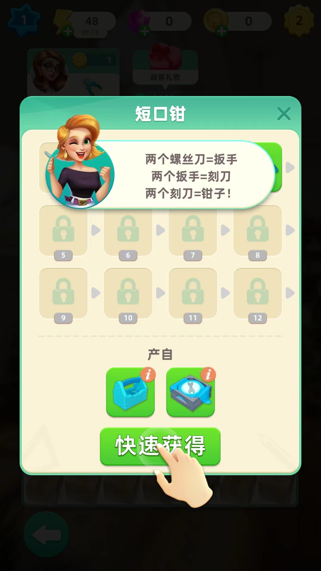 快乐合并之家中文版