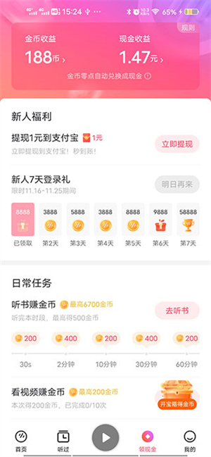 使用教程4