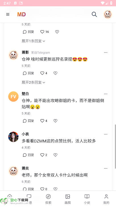 mudanAI官方手机版 v1.0 安卓版app