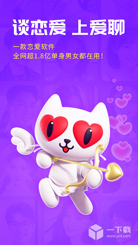 爱聊 v5.9.4最新版下载