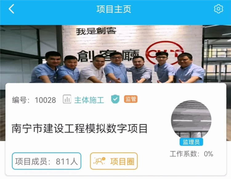 U建APP