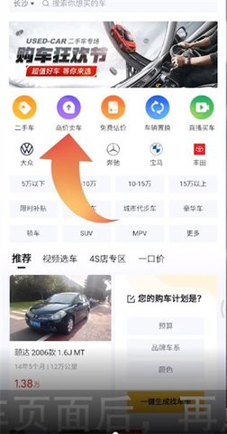 懂車帝App官方版