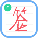 个性签名设计师 V6.6.9