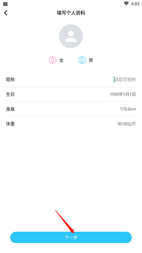轻牛健康怎么加多人数据3