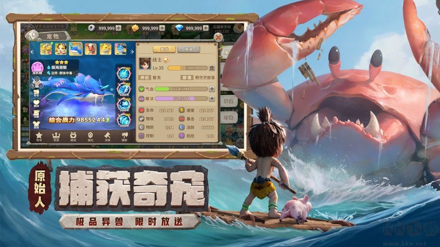 最后的原始人无限资源版 v1.1.66安卓版 