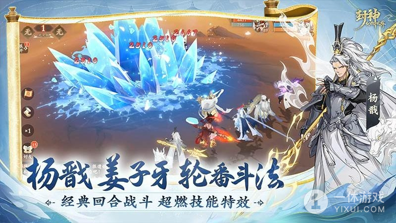 封神幻想世界截图3