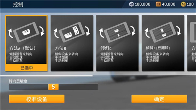 真实赛车3单机版