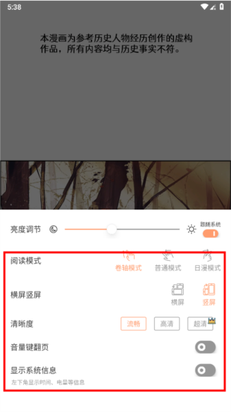 喵趣漫画软件图片10