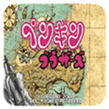 企鹅兄弟下载 v1.0.5