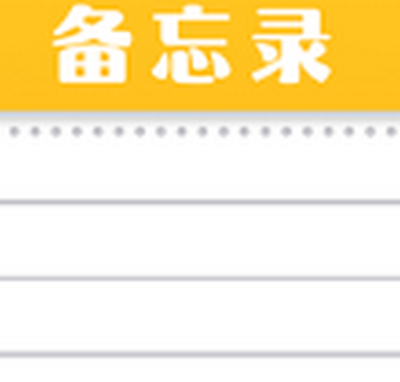 随手便签记事本app官方直下v1.0.1 最新版