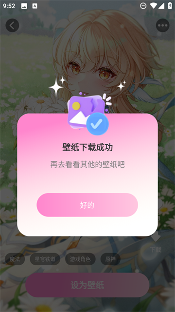 头像制作工具app