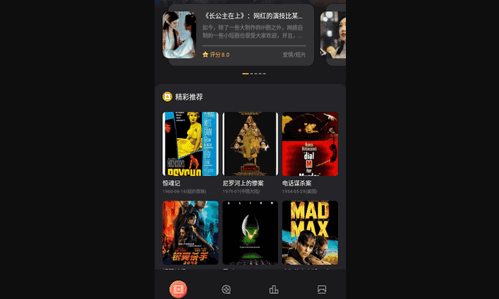 山海剧场免费版