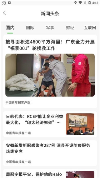 鹤壁行图8