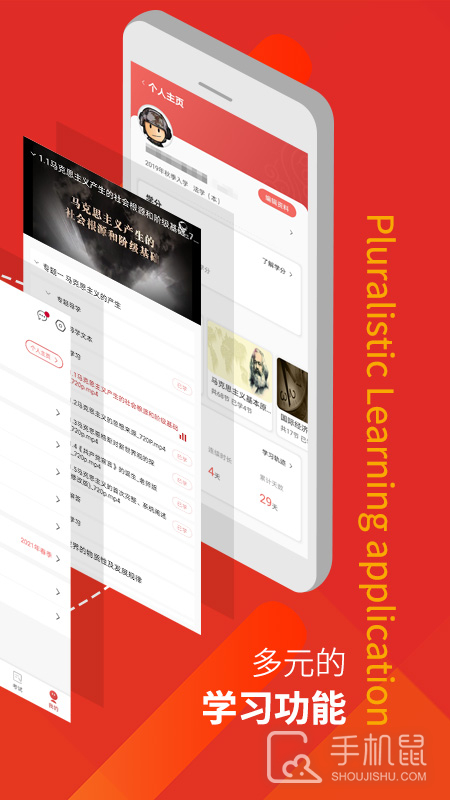 军盾教育 v3.0.39
