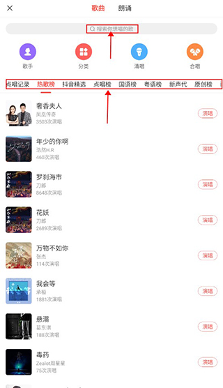 录制发布歌曲教程配图2