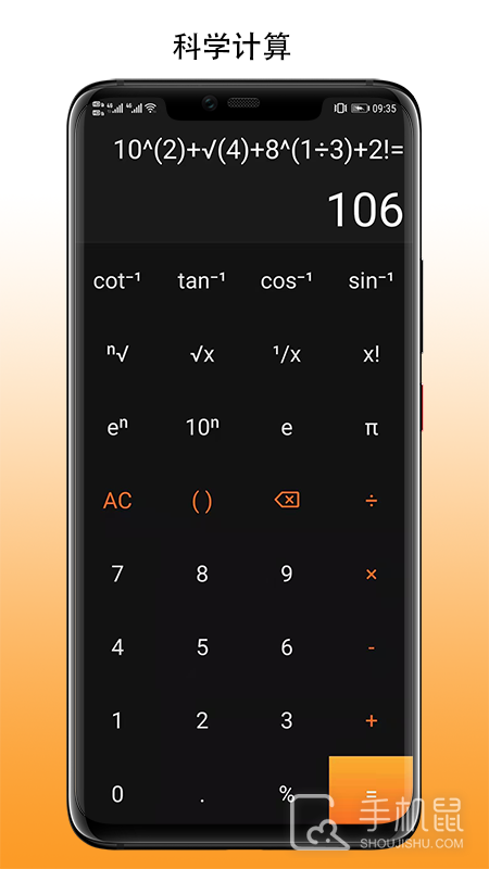 简易计算器 v1.6.5