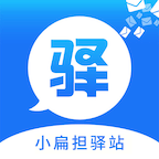 驿站小扁担 V1.9.19