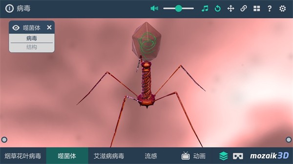 Mozaik3D中文版