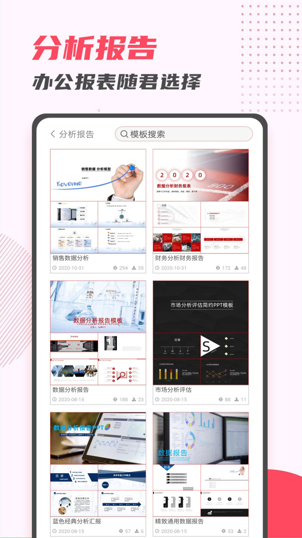 PPT制作大师 v11.29
