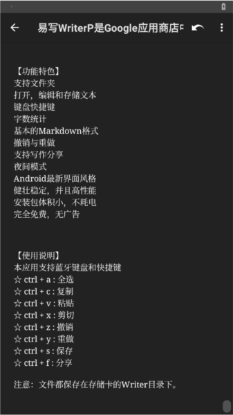 易写WriterP