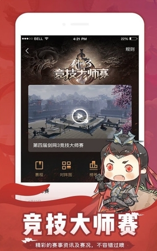 软件特色配图1
