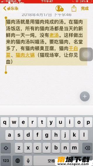 抖音猫肉汤的做法语音恶搞图片1